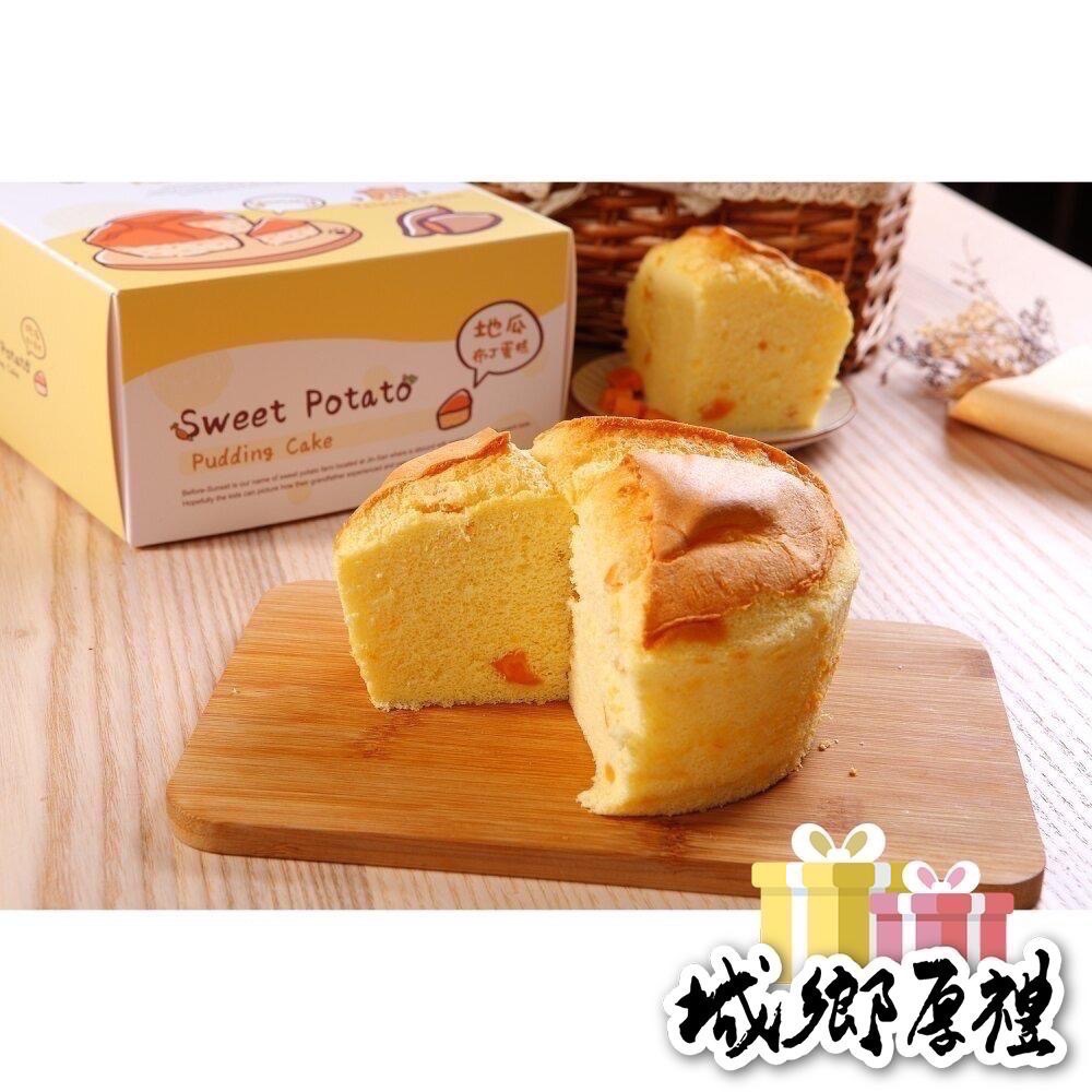 【汪汪地瓜園】地瓜布丁蛋糕290g±10%-細節圖4