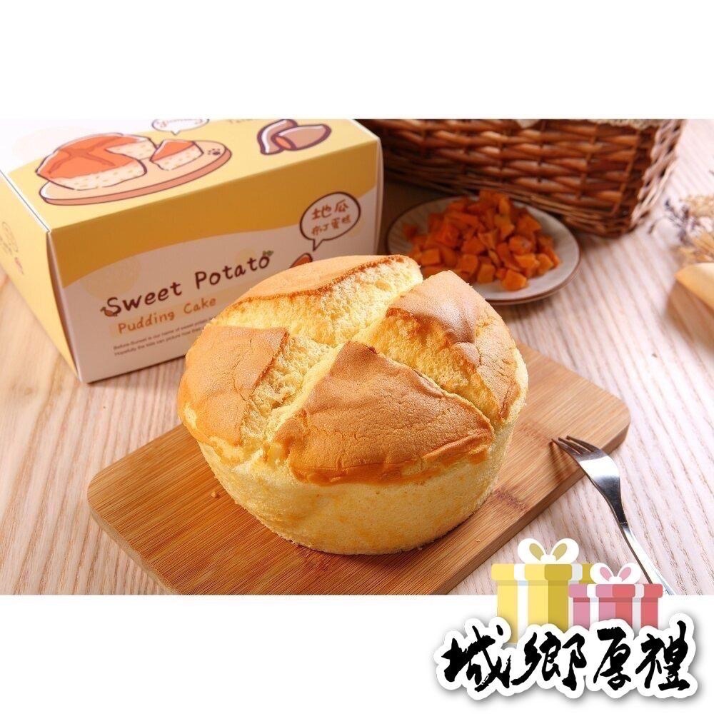 【汪汪地瓜園】地瓜布丁蛋糕290g±10%-細節圖2