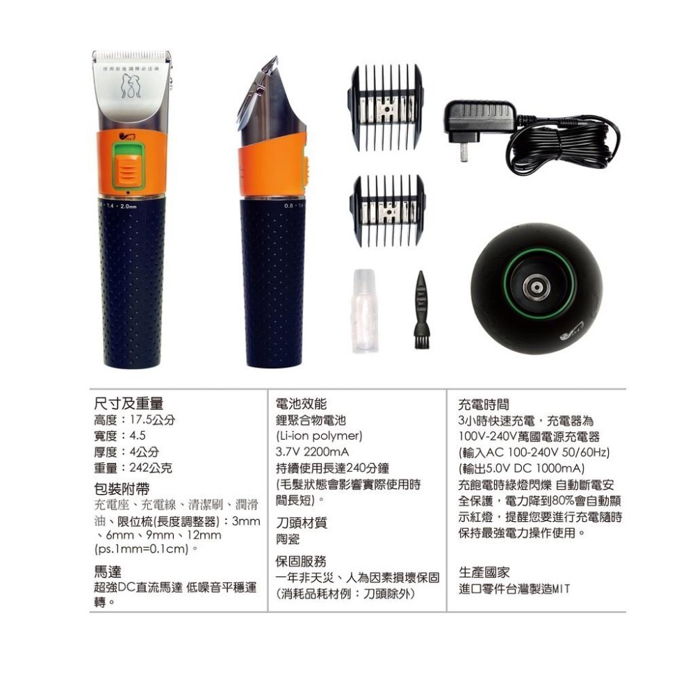 PiPe牌(煙斗牌) ER169 寵物電剪毛器 陶瓷微調刀頭 3小快速充電 240分長時間使用充電座-細節圖7