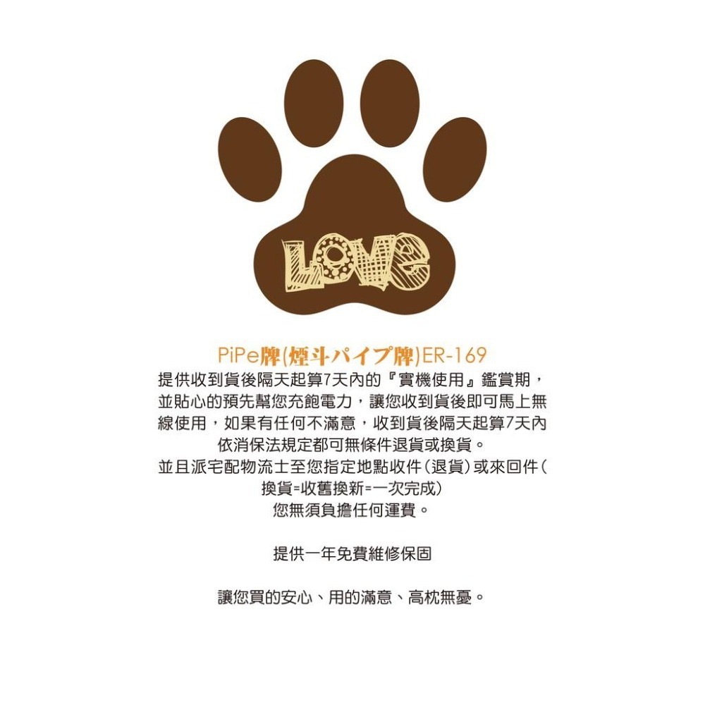PiPe牌(煙斗牌) ER169 寵物電剪毛器 陶瓷微調刀頭 3小快速充電 240分長時間使用充電座-細節圖9
