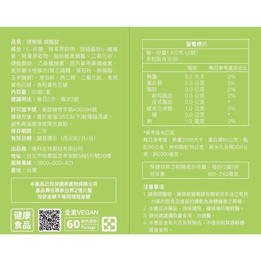 我的秘密 纖飄錠 (60錠/盒)-細節圖2