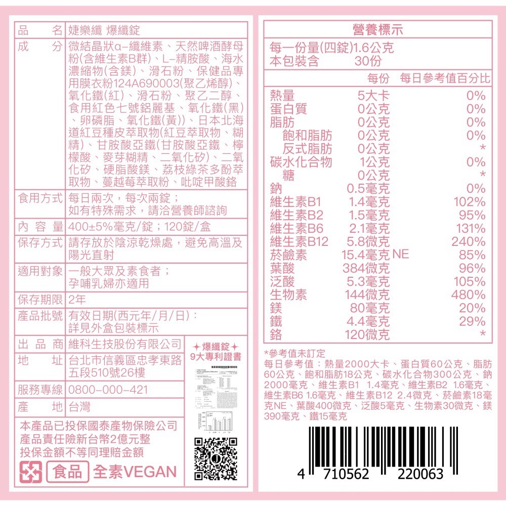 爆纖錠體驗包 (30錠/包)-細節圖2