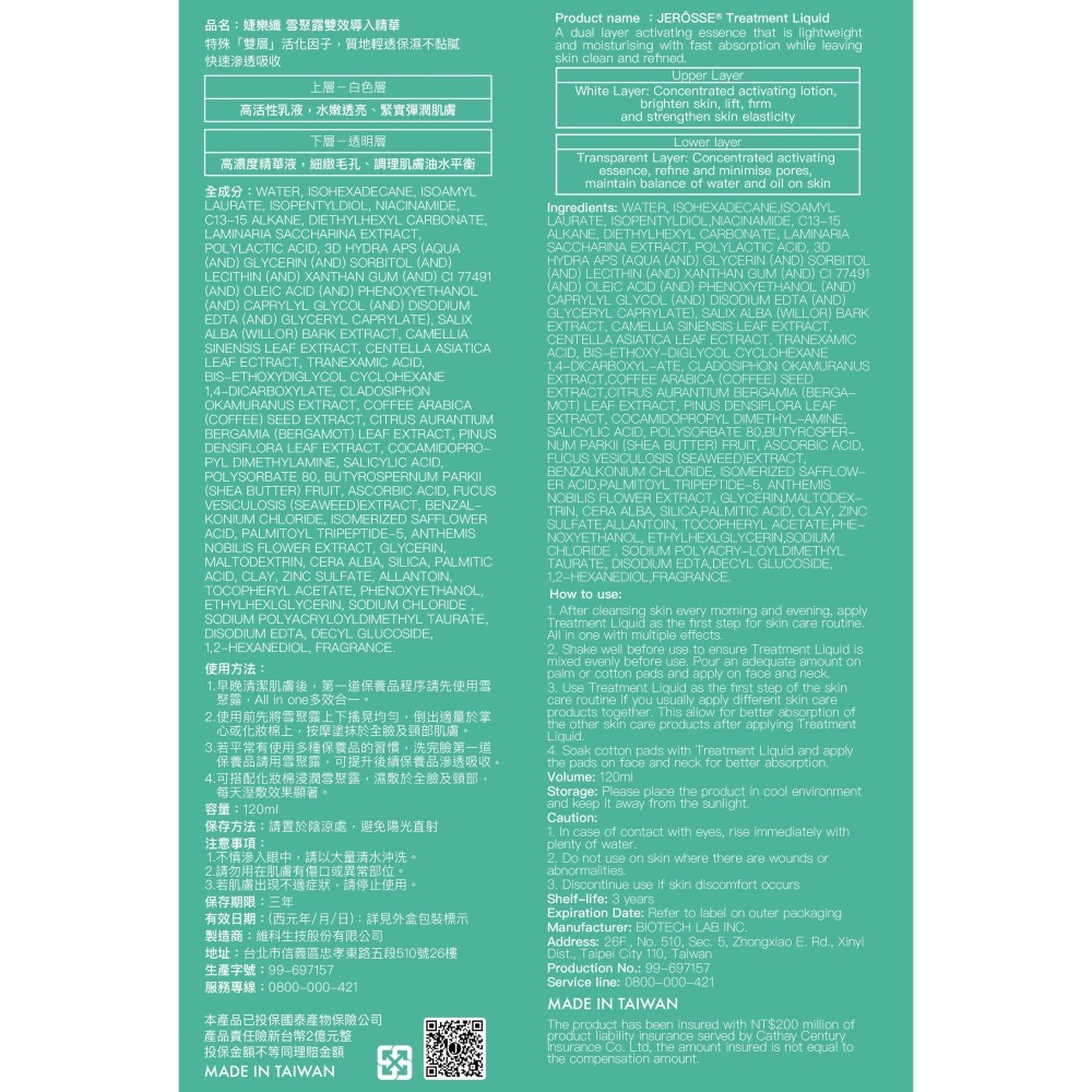 雪聚露雙效導入精華 (120ml/瓶)-細節圖2