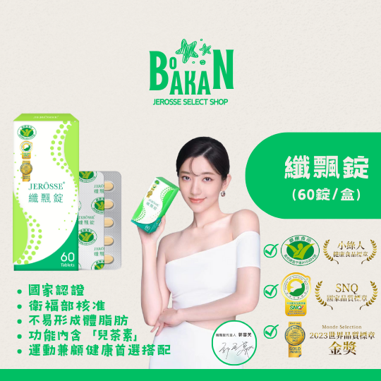 全系列產品任選兩件(含)以上可享優惠/1盒-規格圖1