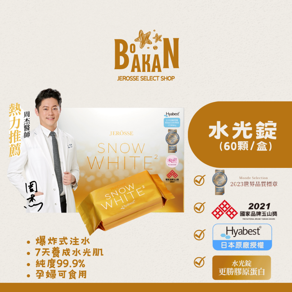 全系列產品任選兩件(含)以上可享優惠/1盒-規格圖1