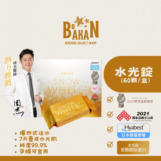 全系列產品消費滿4000(含)享VIP價/1盒-規格圖1