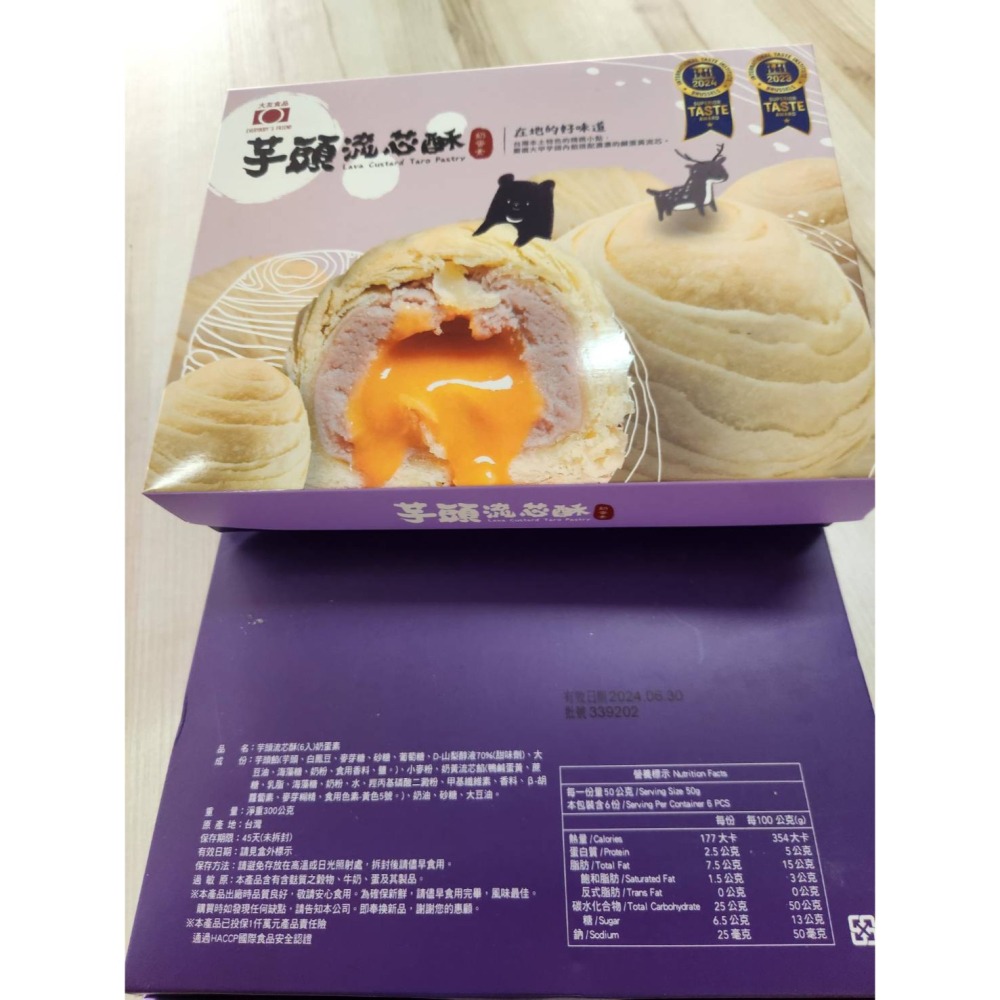 芋頭流芯酥(蛋奶素)-細節圖3
