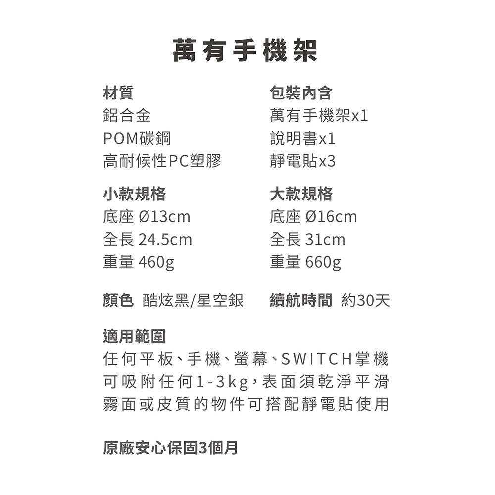 【台灣現貨】萬有手機架 手機架 平板架 手機支架 車用手機架 展示架 收納架 自拍棒 直播手機架 手機腳架 自拍腳架-細節圖6