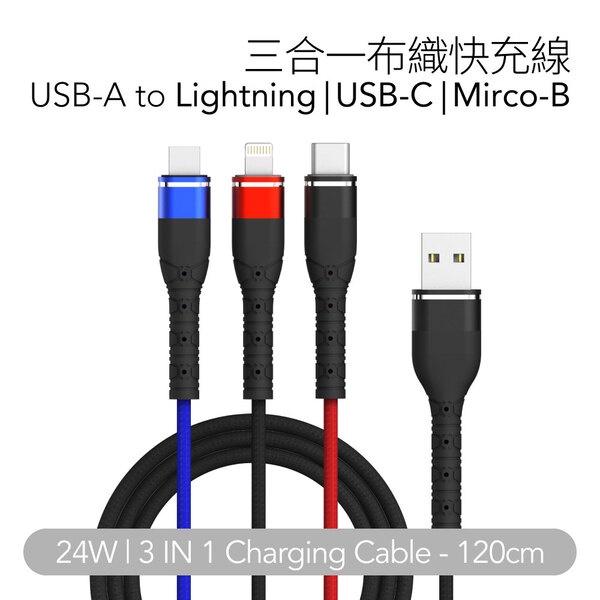 三頭龍【65W快充線】Micro usb Type C Lightning 多合一 手機充電線 PD 蘋果 安卓手機-細節圖2