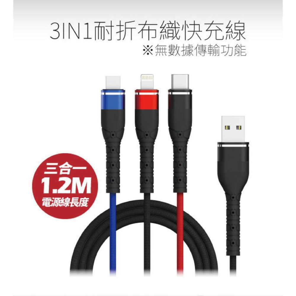 三頭龍【65W快充線】Micro usb Type C Lightning 多合一 手機充電線 PD 蘋果 安卓手機-細節圖3