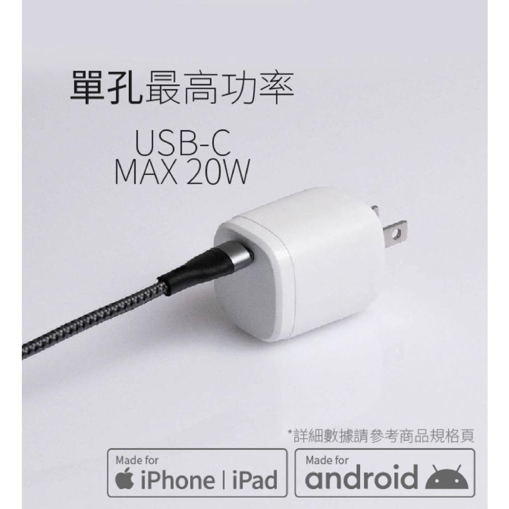 北島乎【20W快充頭】TYPE-C 充電器 PD 快充頭 白 豆腐頭 20w-細節圖5