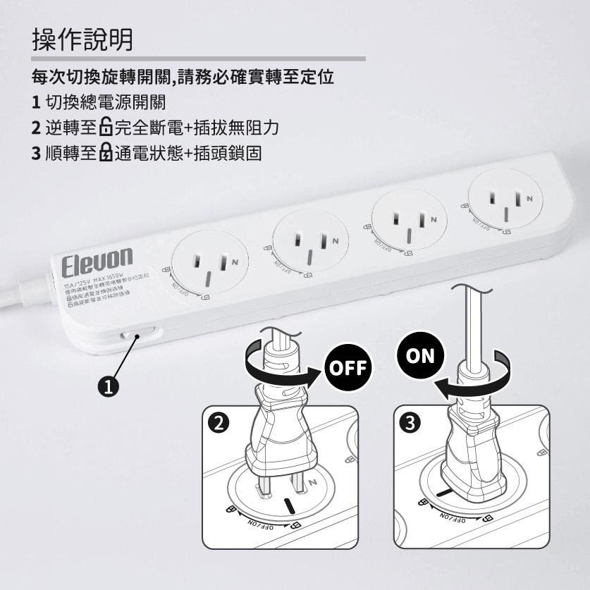 【新款🍀護兒插座】BASIC準好拔延長線 安全鎖固插座 旋轉獨立開關 插頭不鬆脫 延長線插座 無熔絲開關 兒童安全鎖-細節圖9