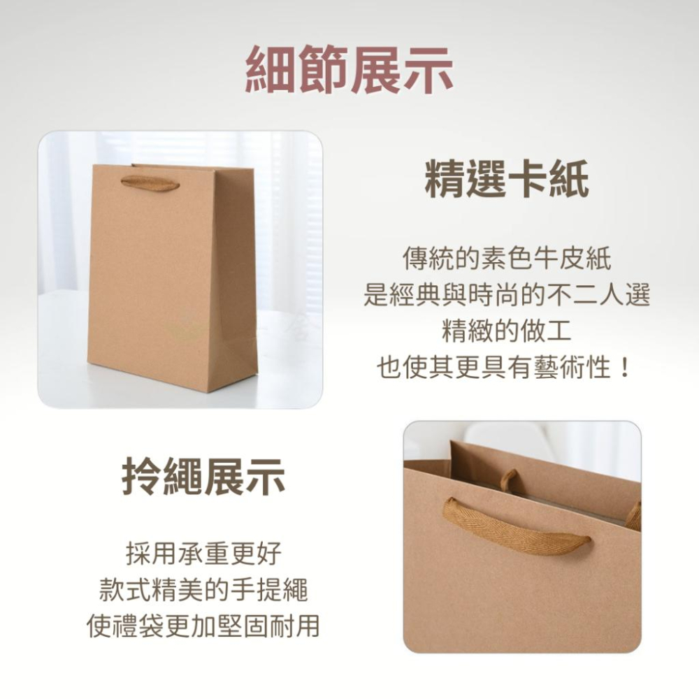 【CARA MIA】牛皮手提紙袋 禮物袋 紙袋 提袋 禮品袋-細節圖5
