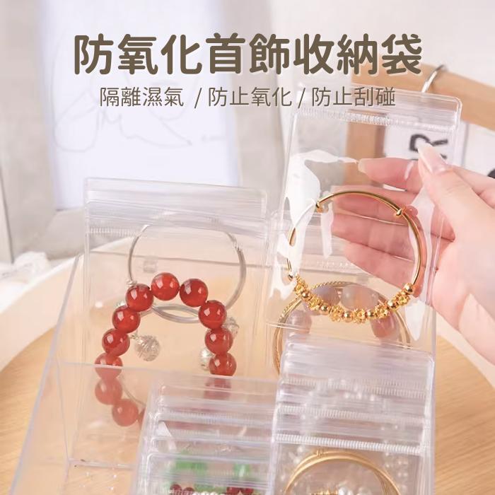 【CARA MIA】飾品夾鏈袋 100入 現貨 夾鍊袋 飾品收納-細節圖3