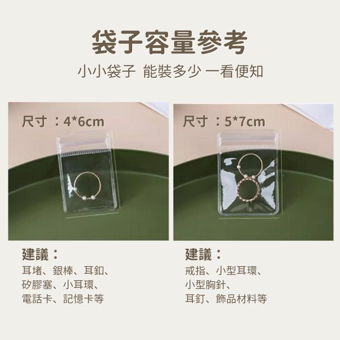 【CARA MIA】飾品夾鏈袋 100入 現貨 夾鍊袋 飾品收納-細節圖5