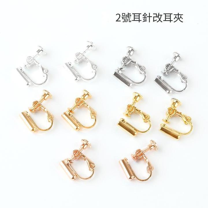 螺旋式耳夾 耳夾材料 耳夾 無耳洞耳環 夾式耳環 耳環 DIY材料 DIY 手工藝 手工 手作 飾品 耳環 現貨-細節圖7