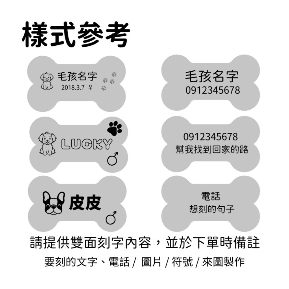 【CARA MIA】客製化寵物牌 客製化 寵物名牌 寵物吊牌 客製化雕刻 雷射雕刻 狗牌 貓牌 寵物項圈-細節圖2