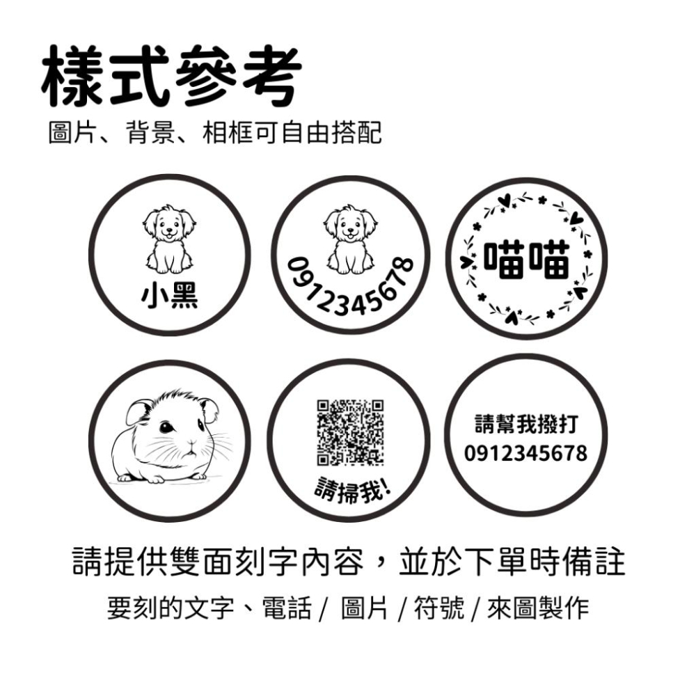 【CARA MIA】客製化寵物牌 客製化 寵物名牌 寵物吊牌 客製化雕刻 雷射雕刻 狗牌 貓牌 寵物項圈-細節圖3