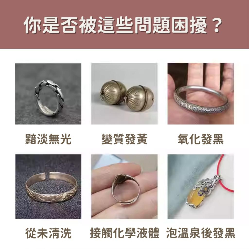 拭銀布 現貨 飾銀布 快速出貨 擦銀布 擦拭布 銀飾 洗銀水 拭銀乳 銀拭布 純銀 925 銀 首飾 項鍊 戒指-細節圖2