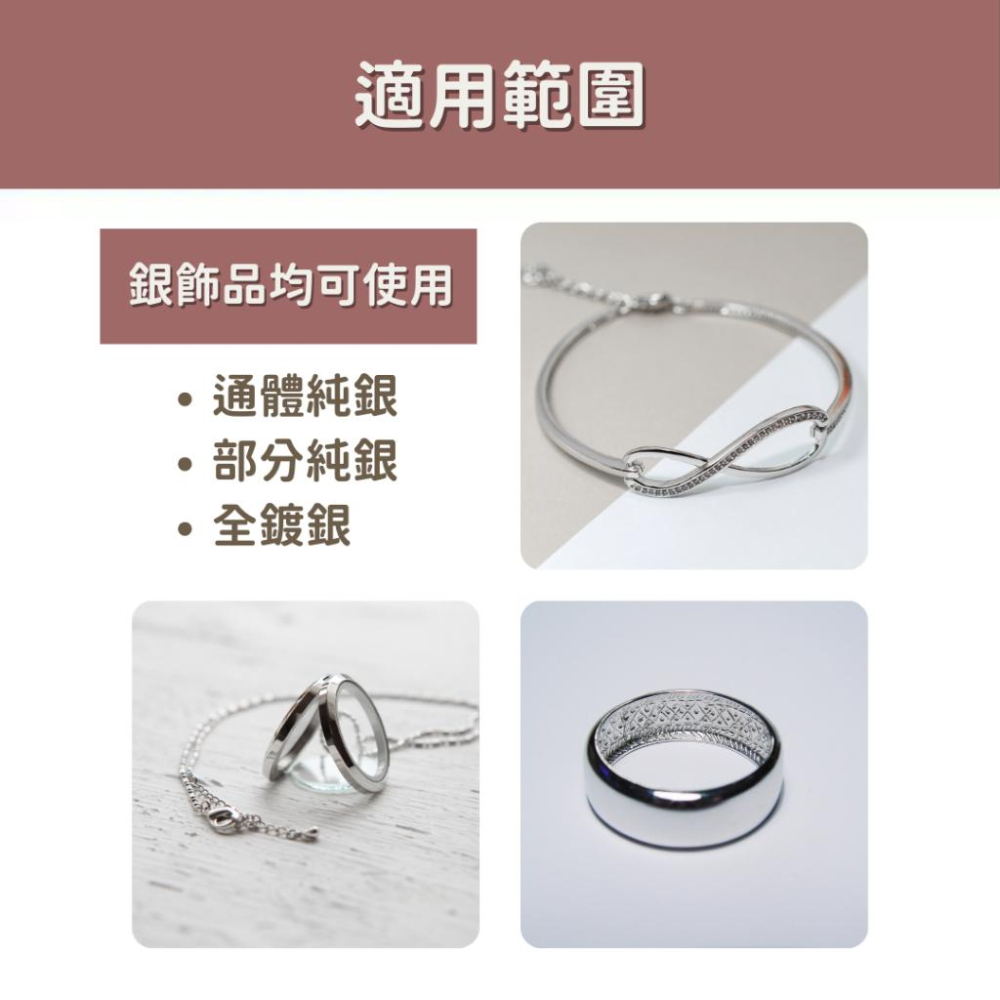 拭銀布 現貨 飾銀布 快速出貨 擦銀布 擦拭布 銀飾 洗銀水 拭銀乳 銀拭布 純銀 925 銀 首飾 項鍊 戒指-細節圖4