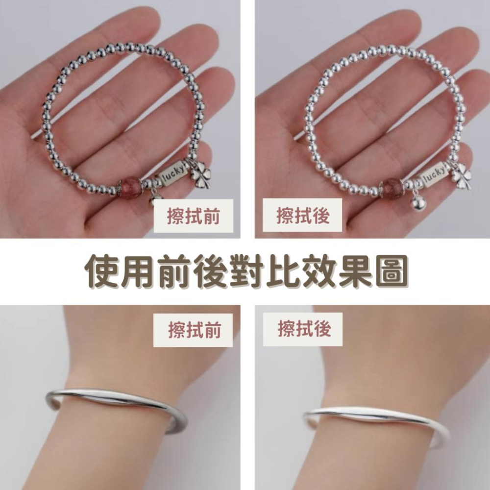 拭銀布 現貨 飾銀布 快速出貨 擦銀布 擦拭布 銀飾 洗銀水 拭銀乳 銀拭布 純銀 925 銀 首飾 項鍊 戒指-細節圖5