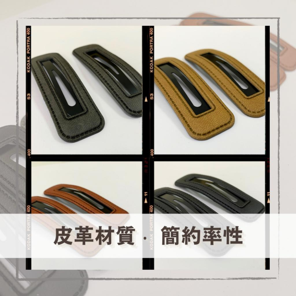 【CARA MIA】髮夾 現貨 髮飾 BB夾 瀏海夾 飾品 髮夾韓國 可愛髮夾 瀏海 頭飾 韓系 皮革 小物 可愛小物-細節圖3