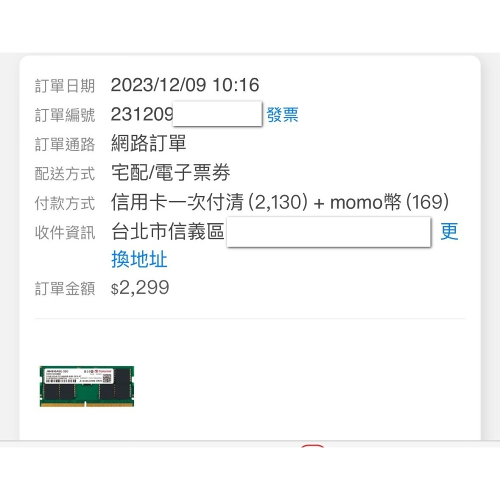 32GB DDR5-4800 筆電記憶體 創見 memory ram-細節圖2