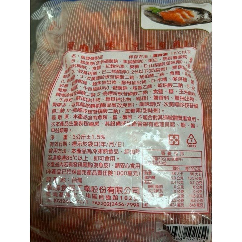 高級火鍋料｜華聯京之蟹角 約25個/300g-細節圖3