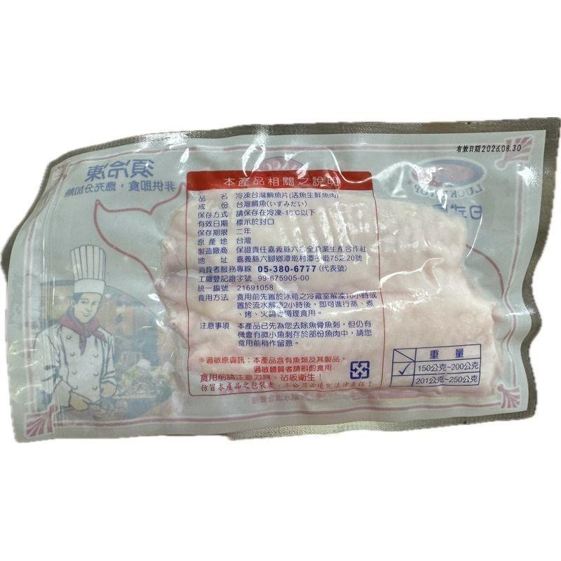 經典火鍋料｜無刺鯛魚片 台灣鯛 清肉 去刺去骨 150-200g/片-細節圖3