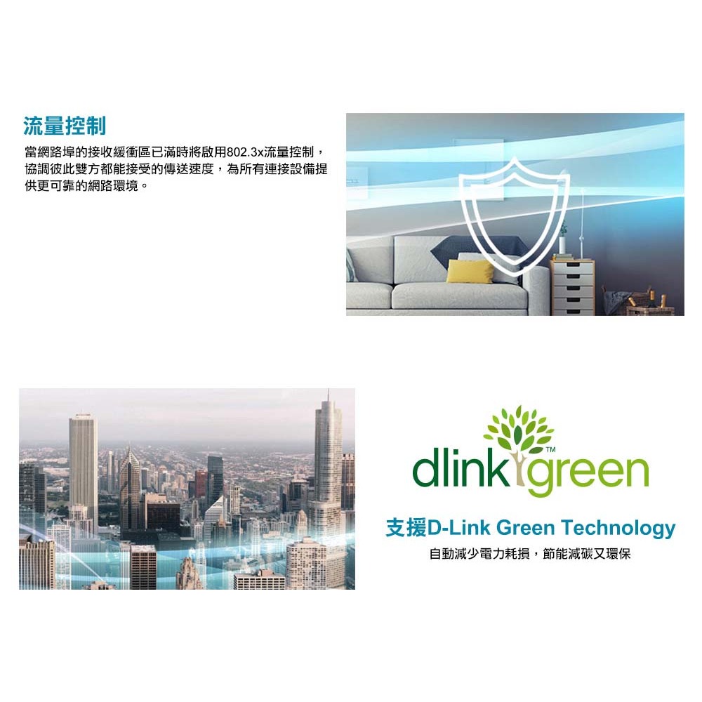 台灣現貨全網最便宜 D-Link 友訊 DGS-1008A 8埠 台灣製造 桌上型 隨插即用 超高速乙太網路 網路交換器-細節圖3