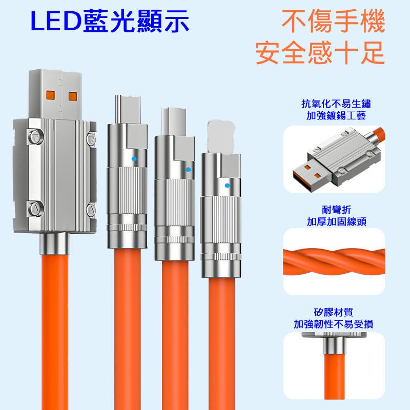 一對三120W快充充電線 三合一充電線 iPhone線 Micro線 Type-C線 蘋果傳輸線 一拖三-細節圖3