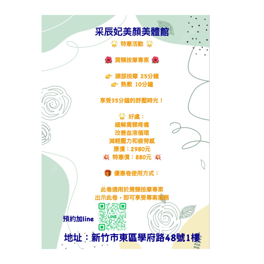 頭部肩頸按摩-規格圖1