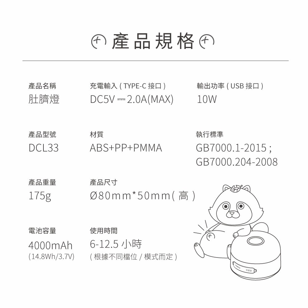 【ZUMOJI】多功能充電式狸貓肚臍燈 露營燈 手電筒 白色強光 柔和光 求救警示燈 平放 磁吸吊掛手提-細節圖10