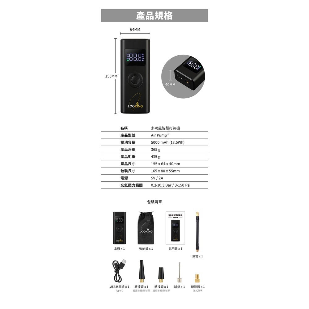 【LOOKING錄得清】多功能智慧打氣機 SOS閃燈 車類輪胎泳圈球類 智能感應充氣停止LED顯示面板-細節圖8