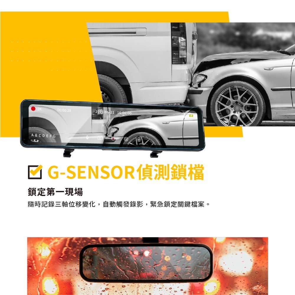 【LOOKING錄得清】LD-9 Plus 12吋觸控式 後視鏡汽車記錄器 WDR寬動態 星光夜視-細節圖9