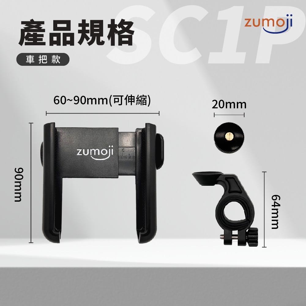【ZUMOJI】蠍子夾 手機支架 U型 矽膠防滑設計 360度轉向 隨扣即用 安裝穩固 質感-細節圖8