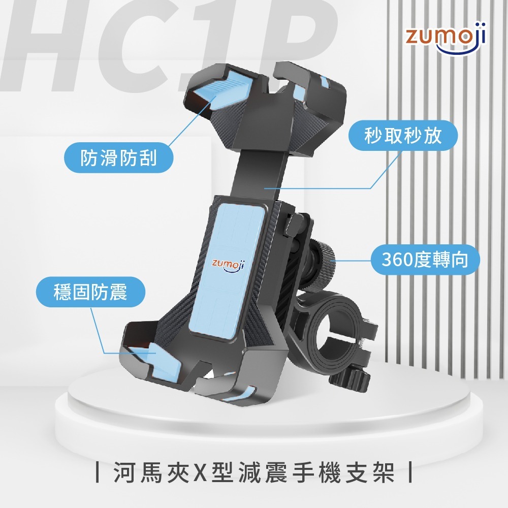 【ZUMOJI】河馬夾 手機支架 X型 矽膠防滑設計 360度轉向 隨扣即用 安裝穩固-細節圖2