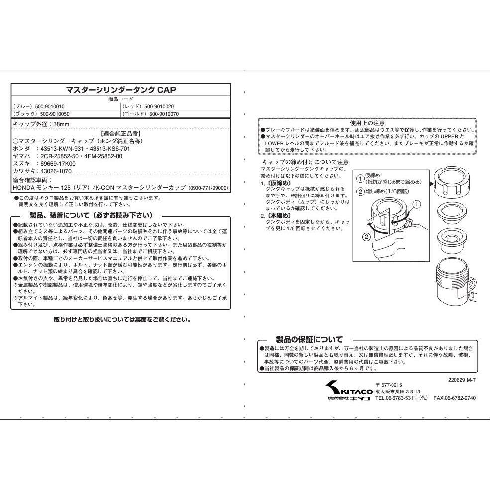 日本 KITACO 油杯蓋 後油杯造型蓋 MONKEY125 DAX125 均適用-細節圖7