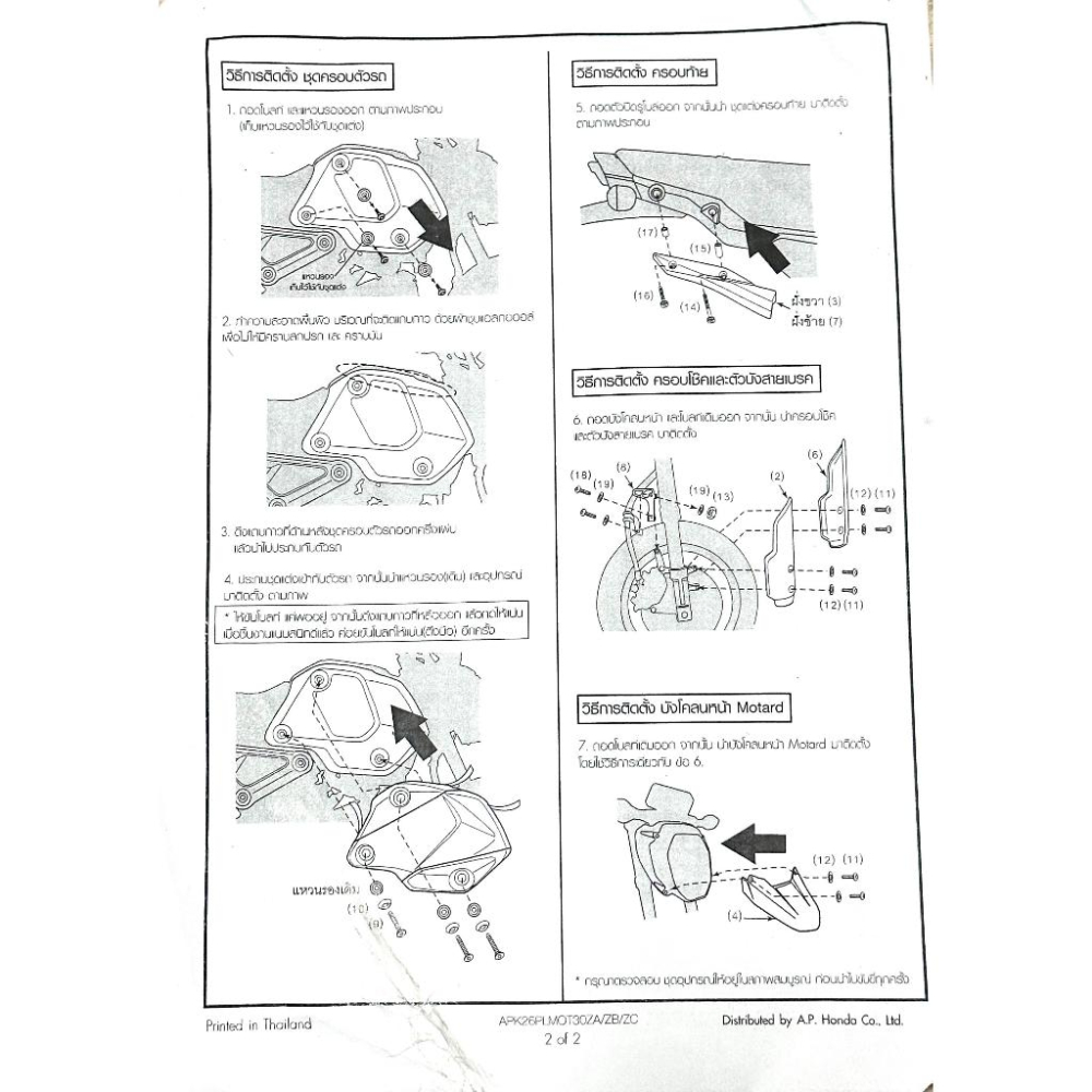 HONDA GROM125 H2C 經典越野大鳥 造型車殼套件 寬體 鳥嘴寬體 越野寬體 黑色-細節圖5