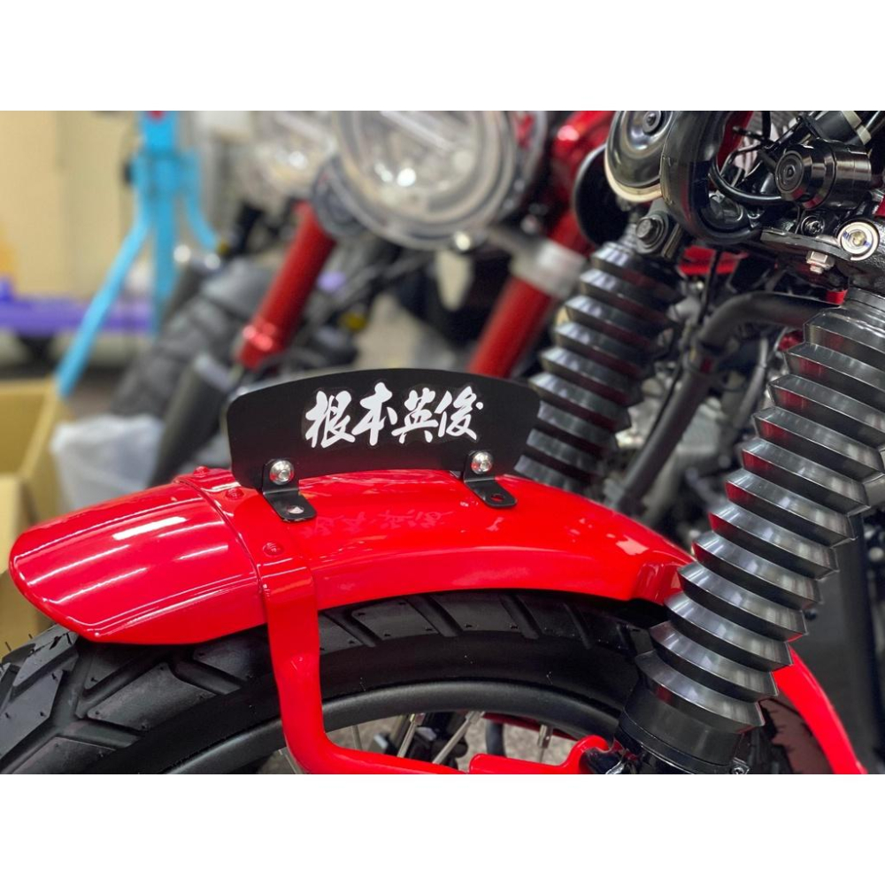 MONKEY125 CT125 通用 白鐵前土除創意復古造型立牌 可鎖螺絲 可黏貼 任何檔車均可以使用-細節圖2
