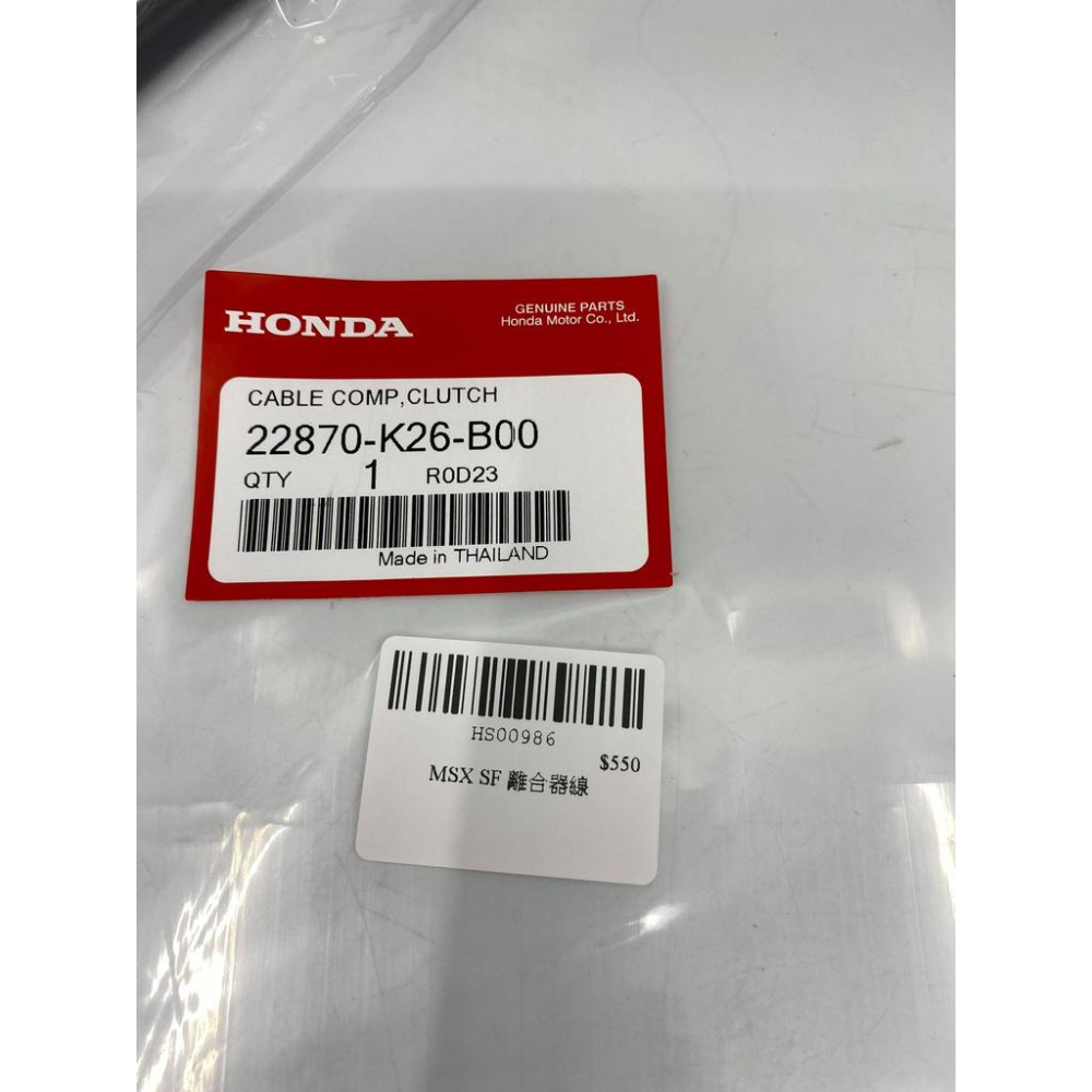 HONDA 正廠 離合器線 MSX 125 SF 22870-K26-B00-細節圖2