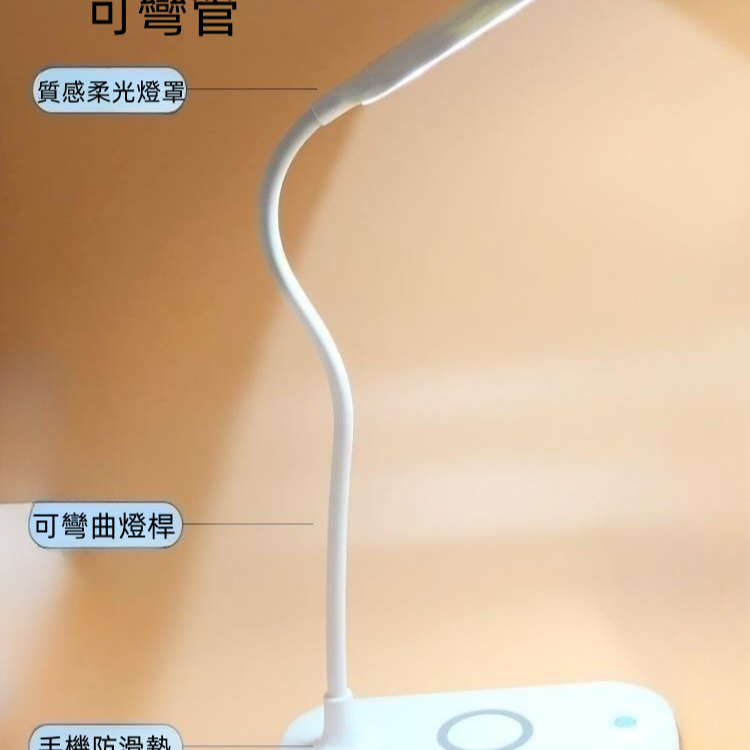 護眼臺燈10W 萬向彎管可調 三色觸摸亮度調節開關 LED智能無線快充 簡易版 /筆筒版 輕巧外出辦公旅遊-細節圖3