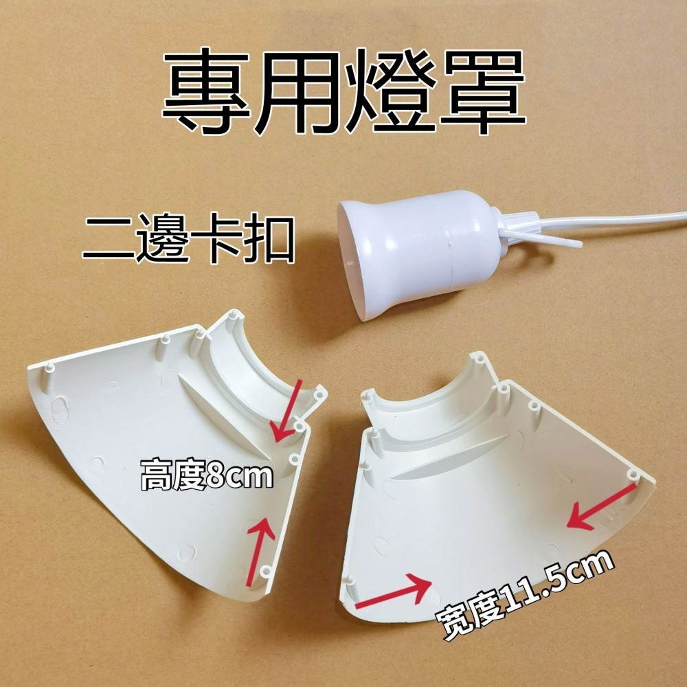 E27燈頭帶獨立開關+掛勾720公分 吊燈室內戶外工作燈夜市  附燈罩-細節圖4