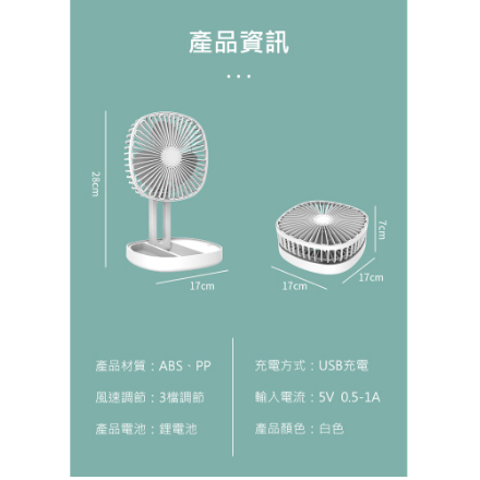USB 7吋折疊風扇 三段風速 可香薰涼爽 風扇桌扇 適用室內戶外辦公露營-細節圖6