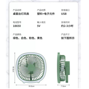 USB檯燈風扇 三段風速記憶調光美容補光  室內戶外 小夜燈風扇 附USB電源線X1-細節圖2