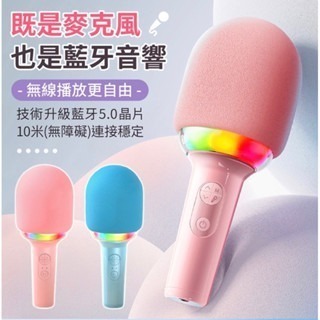 自嗨神器  無限麥克風  K歌神器 新海綿款 麥克風 降噪 唱歌 KTV 大人小孩適用 無線歡樂-細節圖4