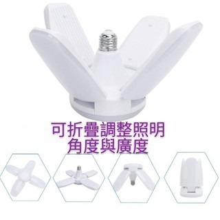 E27 折疊燈4+1燈 LED 60W白光/黃光 高亮節能省電燈泡 輕便可調角度 110V-220V全電壓-細節圖4