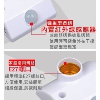E27人體紅外線感應燈座  全天侯可調日夜感應時間長短光控開關 全電壓適用LED燈泡 贈快接X1-細節圖3