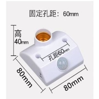 E27人體紅外線感應燈座  全天侯可調日夜感應時間長短光控開關 全電壓適用LED燈泡 贈快接X1-細節圖4