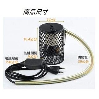 E27寵物保溫燈附燈泡 陶瓷保熱網燈 兔子倉鼠蜜袋鼯鸚鵡 寶貝寵物保溫保健 適用110V-細節圖3